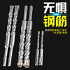 Zhongshou Extended Cross Electric Hammer Drill Bit 500/600 Square Shank Round Shank Impact Drill Through Wall Drill Through Wall Concrete Drill Bit Square Shank Four Pit 25*500mm