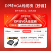 Shengwei DP to VGA Displayport to VGA female HD adapter cable 1080P HD laptop to monitor projector DC-101