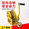 Qishi hand winch two-way self-locking manual winch small household traction hoist lifting hoist hoist 1200 pounds 5 meters wire rope to send hook