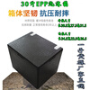 EPP foam box takeout box meal delivery box rider equipment delivery box waterproof commercial thermal insulation box size 30 liter foam box (platform) 1