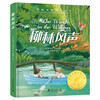 The Wind in the Willows Hardcover International Award Children's Literature Art Collection Edition 7-9-10-12 Years Old Readings Third, Fourth, Fifth, and Sixth Grade Primary School Students Extracurricular Reading Books World Classics Winter and Summer Vacation Must-Reads for Teenagers