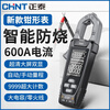 Chint (CHNT) digital clamp meter multimeter high-precision DC clamp meter smart ammeter clamp meter multimeter