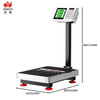 Zhizun (ZHIZUN) waterproof electronic weighing scale for business use, commercial platform scale, stall scale, floor scale, 300 kg kitchen electronic scale, aquatic seafood pricing scale, fruit express scale, red letter model 200 kg 32*42, indoor use for the elderly