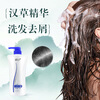Careful Hancao Essence Anti-Dandruff Shampoo Shampoo Peking Union Fine Women's and Men's Shampoo 780g