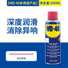 WD-40WD40 rust remover metal anti-rust lubricant rust remover d40 cleaner w40 anti-rust oil dw40 200ml