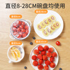 Jinghui Si Chuang cling film cover 300 elastic mouth size universal food grade household disposable cling film cover bowl cover JH6531