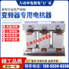 Three-phase reactor frequency converter filter AC DC input and output reactor copper wire 11KW-630KW 22KW-63A input (incoming line) inquiry