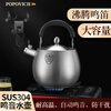POPOVICH German 304 stainless steel kettle automatic whistle large capacity thickened natural gas gas stove induction cooker universal 4L - water boiling sound 304 steel kettle 4L