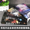 The Wandering Earth + Interstellar Expedition + Survival Experiment + Transformation War, a complete set of 4 volumes, complete and unabridged genuine books. The complete collection of short science fiction works by Liu Cixin, the author of The Three-Body Problem, Wang Jinkang He Xi, a classic collection of Chinese science fiction novels, a youth version, a must-read extracurricular reading book for junior high school students.