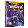 Special Forces School Season 8 (Set of 29-32 volumes) Extracurricular reading books for first grade, second grade, third grade, fourth, fifth and sixth grade to cultivate children's teamwork ability-anti-frustration ability-self-confidence-independence-responsibility extracurricular reading reading extracurricular book money saving card