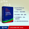 Oxford English-Chinese Dictionary 10th Edition FLTRP English Dictionary Soft Cover Portable Edition Phoenix Xinhua Bookstore Genuine Middle and High School Students English-Chinese Chinese-English Vocabulary Learning Dictionary Practical Tool Book