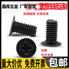 Huili 304 black stainless steel 120 degree thin head cross small countersunk head flat head angle screw M3*3x4x5x6x8 120 M4*6 black (1000 pieces)