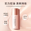 Sofina Clear Oil Control Makeup Primer Sunscreen Primer Concealer Brightening No-Makeup Student Male and Female Teacher Gift Isolation Cream 25ml