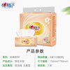 Xinxiangyin tissue paper, classic series, 3 layers, 110 tissue paper*8 packs, S size, 100% virgin wood pulp, soft tissue paper, old and new hair