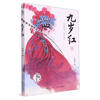 Nine Years Old Red/Beautiful Inheritance Chinese Realism Original Children's Novel Series