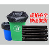 Garbage bag large black hotel property sanitation flat kitchen plastic bag extra large extra large bucket commercial 90*110 thickened 3.2 wire 50 pieces thickened