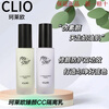 Clio Clio Isolation Cream CC Cream Before Makeup Hydrating, Moisturizing, Concealer, Brightening Skin Purple Isolation 30ml