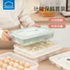 LOCK&LOCK refrigerator time-keeping dumpling storage box microwaveable food-grade egg box household dumplings and buns refrigeration box two-layer time-keeping egg box mint green 48 compartments