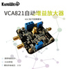 Automatic gain amplifier VCA821 module AGC electronic competition module 350M bandwidth