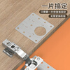 Thousand speed wheel cabinet door hinge repair plate hinge repair fixed plate reinforcement thickening 10 pieces