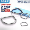 Fengji 304 stainless steel D-ring D-shaped buckle semi-circular ring Bag and hat DIY accessories Seamless steel ring Strap rings 4*25*22 2 pcs