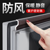 Zigman window seals, wind-blocking artifact, door and window seam seals, wind-proof, dust-proof and warm in winter