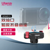 Ulanzi excellent basket OA-11 action camera magnetic base suitable for DJI Action4/3 Osmo quick assembly accessories folding 1/4 port to gopro interface bracket