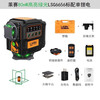 Laser laser level 6656 laser high-brightness wall-mounted and floor-mounted instrument 80 mW 200 mW high-power light source LSG6656 high-bright green light 12 lines standard dual power