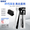 Langlijie Slim and Deep Clean adult soft-bristled toothbrush with fine soft bristles in black and white color cleaning simple couple style 2-pack