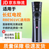Suitable for Changhong TV voice remote control RBE901VC 55Q3TA 60Q3T 65/75Q3TA Changhong remote control standard