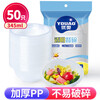 Youao disposable bowl 345ml*50 thick transparent dumplings and glutinous rice balls soup bowl outdoor picnic camping tableware no wash