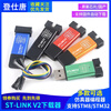 STLINK V2 STM8/STM32 emulator programmer stlink downloader line burner debugger ST-LINK V2 emulator original chip software upgradeable version