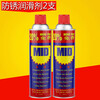 MID anti-rust lubricant anti-rust oil rust remover bolt loosening agent 500ML330g 2 pieces