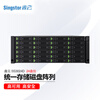 Singstor Xinyun SS3024D high-performance large-capacity 24-bay unified storage disk array memory module set (20 pieces 7.68T enterprise-level)