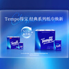 TEMPO Yibo same style handkerchief paper classic unscented 4 layers 7 sheets * 36 packs not broken when wet tissue paper small pack facial tissue
