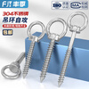 Fengji 304 stainless steel ring screw with ring self-tapping nail hook self-drilling sheep's eye ring type self-tapping audio bolt M4*16