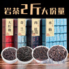 Qiu Boyuan Wuyi Rock Tea Dahongpao Tea Flower Perfume Fairy Cinnamon Qilan Oolong Tea Ration Tea Combination Pack Wuyishan 1000g Four Rock Teas Free