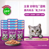 Weijia cat staple food soft package canned imported wet food package cat snack adult cat staple food wonderful fresh package 85g*12 ocean fish flavor