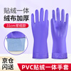 Bangshoushi rubber leather gloves labor protection 3 pairs PVC velvet thickened waterproof and oil-proof dishwashing cleaning winter warm protection 801