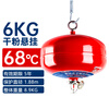 Ren'an hanging dry powder fire extinguisher 68 temperature sensing automatic fire extinguishing device commercial hoisting fire extinguisher fire equipment six kilogram hanging fire extinguisher 68 degrees