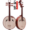 Folk music Zhongruan instrument, handmade mahogany rosewood Zhongruan instrument, beginner professional teaching half-degree musical instrument for large, medium and small children, Zhongruan--African rosewood overall straight head