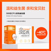 Hanchen's (High Change) Hanchen's children's four-in-one and six-in-one probiotic freeze-dried powder series 3g*36 bags