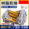 Huili's customized rescue household rope ladder inspection wear-resistant anti-slip soft ladder training climbing life-saving rope ladder engineering resin rope ladder T7710 meter soft ladder double hook expansion screw resin soft