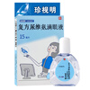 Zhenshuiming Zhenshuirun Compound Urine Eye Drops 15ml/box