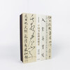 <The Essentials of Chinese Calligraphy Theory> (Illustrated Collection Edition)