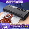 Qingye vacuum machine, household vacuum packaging machine, commercial small vacuum sealing machine, vacuum machine, yin and yang electrostatic food glossy bag, pure liquid 30CM sealing, no vacuum bag, manual type + 30 sealing + universal glossy bag + (except textured bag) not recommended