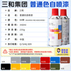 Sanhe Ordinary self-painting hand spray paint chameleon industrial anti-corrosion paint metal anti-rust paint car wheel color change scratch repair automatic spray paint 350ML NO.190 varnish