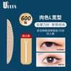 UPLUS Roll Lace Mesh Invisible Double Eyelid Stickers 600 Stickers Flesh Color L Wide Good Stickiness Easy to Apply Makeup