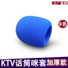 Shadow fiber microphone cover, sponge cover, thickened microphone pop-up cover cover, KTV sponge microphone cover, windproof net, sound insulation accessories, individually packaged, add 0.1 yuan each