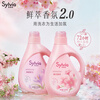 Liby Xiangvia fresh fragrance perfume laundry detergent 3.6 catties bottled fragrance with natural floral fragrance, smooth and protective clothing